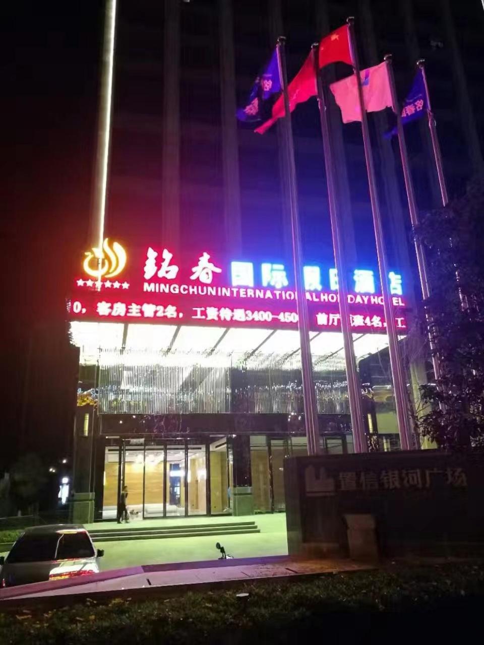 Mingchun International Holiday Hotel Kunming Exteriör bild